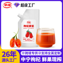 羳翵ԭ{r֭ԭlgoji berry juice puree