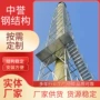 保护排气排放定制铁塔