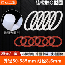 ������ɫ͸���轺Ȧ �轺��ˮ��o���ܷ�Ȧ �轺o��Ȧ��ˮȦ8.6mm
