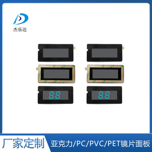 Brown semi-transparent lens acrylic lens PC lens PMMA lens PVC lens acrylic panel