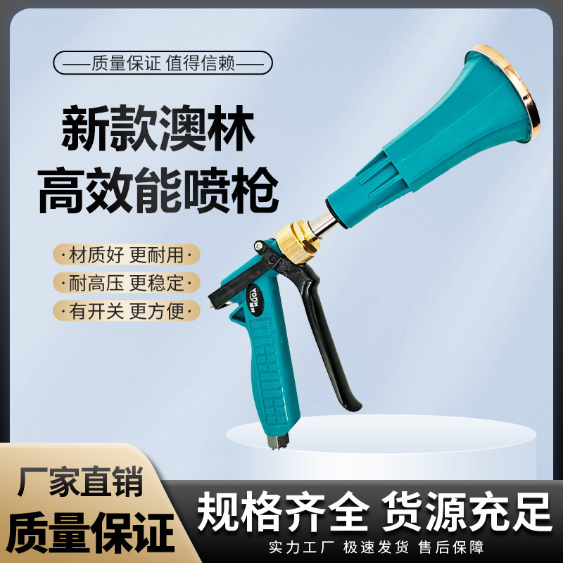 Agricultural spray gun New Taiwan Australian forest power sprayer High Pressure Adjustable fruit tree garden ceramic gun Agricultural spray gun New Taiwan Australian forest power sprayer High Pressure Adjustable fruit tree garden ceramic gun