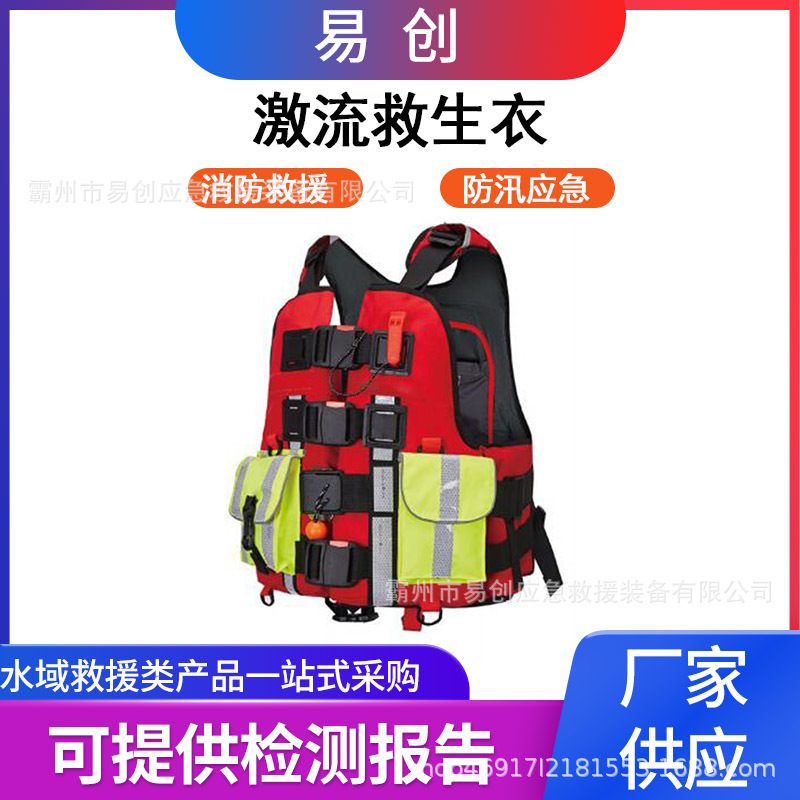 Water Search and Rescue Emergency Life-Saving Vest Flood Prevention Emergency Disaster Relief Floating Vest Large Buoyancy Traffic Survival Vest