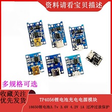 TP4056ģ�K�늳س�늰��^�_�^�ű��o1A�ι�18650�늳س�늰�