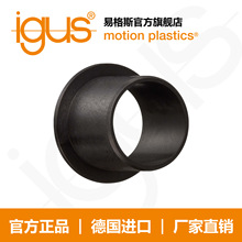 易格斯igus iglidur FFM法兰轴承 可导电 高抗压强度 免维护