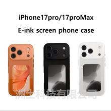 DIY高清Ai个性智能NFC墨水屏手机壳创意iPhone17ProMax投屏苹果保