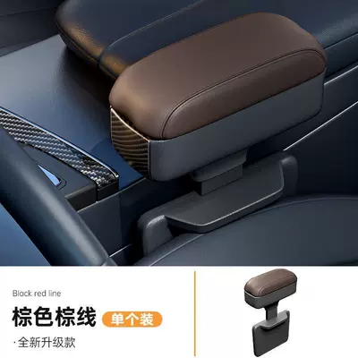 Armrest box cup holder seat gap storage box - brown-brown-thread-1-pack-can-be-stored-with-adjustable-height