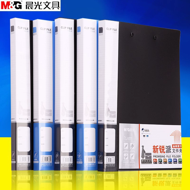 Chenguang Folder Office Supplies Data Book A4 Double Powerful Folder Single Folder Footer Student Pocket Page