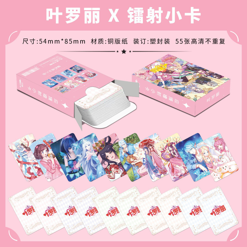 批发百款明星动漫镭射小卡55张高清LOMO卡赵露思白鹿韩漫镭射小卡|undefined