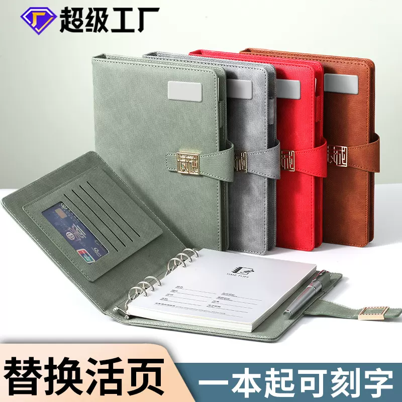 A5活页本高颜值日记本商务办公记录本印LOGO笔记本定制礼盒批发