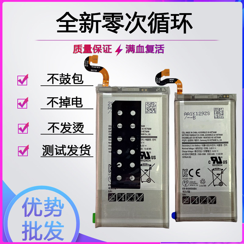 适用于三星S8+手机电池G9500 G9550 BG950ABE 955ABAplus电板全新
