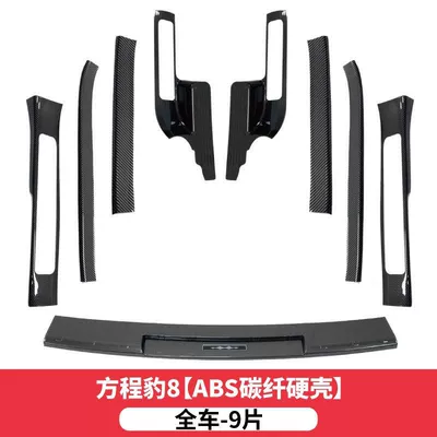 Dekorativ pedal başlıqları trunk welcome pedal, 1 protective - equator-8inner-and-outer-door-sill-strips-9-pieces-of-inner-and-outer-rear-guards-carbon-fiber-shell