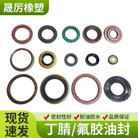 橡胶密封圈;摩托车配附件;摩托车通用件