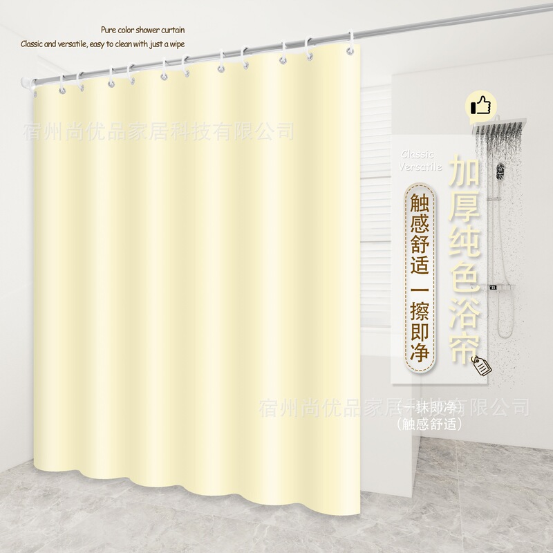 Bathroom Punch-Free Shower Curtain Peva Waterproof and Mildew-Proof Partition Door Curtain Blocking Curtain Telescopic Rod Factory Direct Supply Bathroom Punch-Free Shower Curtain Peva Waterproof and Mildew-Proof Partition Door Curtain Blocking Curtain Telescopic Rod Factory Direct Supply