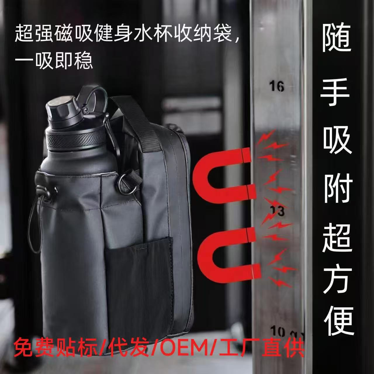 Bolsa magnética para botella de agua para fitness, bolsa de almacenamiento impermeable de gran capacidad, bolsa cruzada portátil para teléfono y llaves, bolsa colgante, venta al por mayor de fábrica