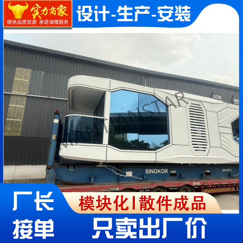 Espacio cápsula sala móvil área escénica al aire libre sala de cielo estrellado contenedor rojo neto almacén de Apple hotel de turismo cultural personalizado sala de sol