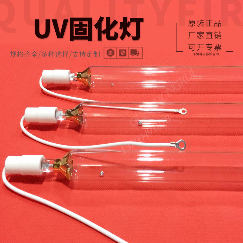 1KW UV 램프 고압 수은 램프 365NM UV 램프 270MMUV 램프 UV 페인트 그림자없는 접착제 경화 램프 튜브