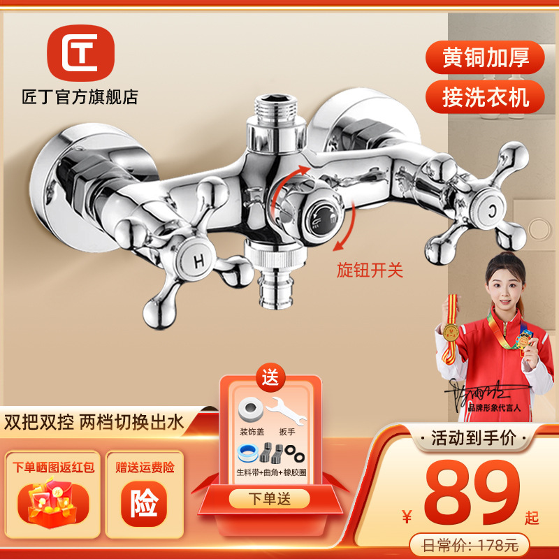 Craftsman Double-Handle Dual-Open Bathtub Faucet with Hot and Cold Three-Way Mixing Valve, Shower Faucet, Bathroom Concealed Bath Switch Craftsman Double-Handle Dual-Open Bathtub Faucet with Hot and Cold Three-Way Mixing Valve, Shower Faucet, Bathroom Concealed Bath Switch