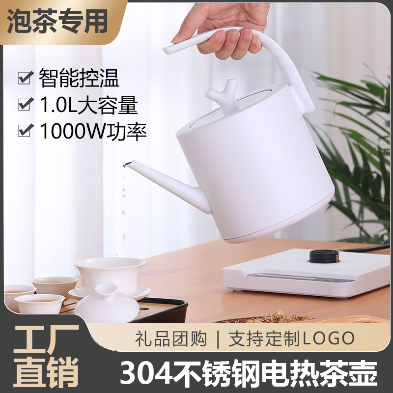 304 스테인레스 스틸 전기 주전자, 가정용 차 만들기 전용 주전자, 호텔 및 B&B 로고 맞춤형 전기 주전자