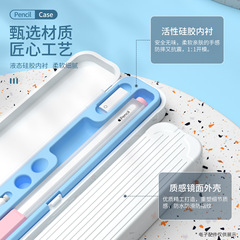 Suitable for apple pencil storage box Apple first and second generation capacitive pen tip cover adapter accessories pen box