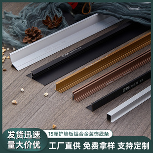 Retail Aluminum Alloy 15cm Wall Panel Metal Line Corner I-Shaped Wood Veneer Edge Trim Light Luxury Style