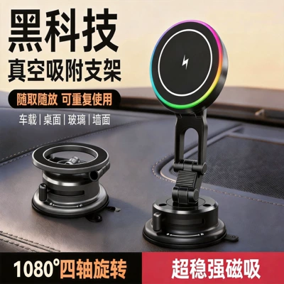 15W wireless charging car magnetic phone holder with vacuum suction, rotating car navigation stand for the center console