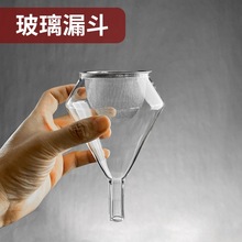 玻璃漏斗红酒滤网咖啡过滤家用大小口径快速醒酒器网筛多孔a^