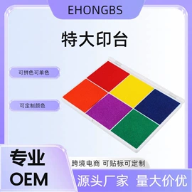 印章用品;固体胶、胶水;手账印章