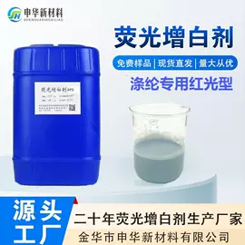 荧光增白剂;磷酸盐;涂料光亮剂