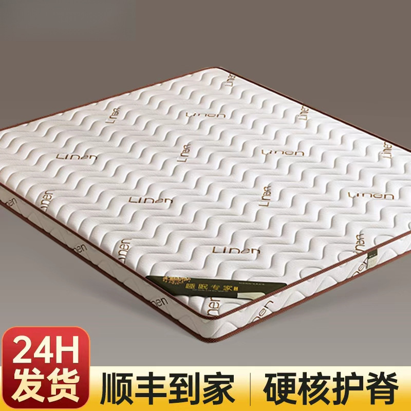 Anti-Mite Coconut Palm Mattress Palm Fiber Hard Mat Integrated 1.68m Waist and Spine Support Children's Mattress