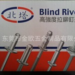 (开票)原厂出品北塔拉钉 北塔抽芯铆钉 北塔铝拉铆钉