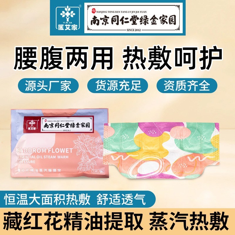 暖颈贴艾草温灸蒸汽发热舒缓颈椎用热敷护肩护颈艾灸贴护颈神器|undefined