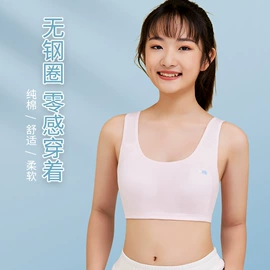 少女文胸;裹胸、抹胸;女士背心