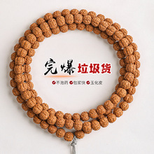 正宗花王原籽108颗小金刚菩提子手串男士盘玩双龙纹文玩佛珠念珠