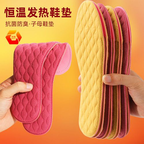 Winter constant temperature self-heating mother-in-law warm baby insoles antibacterial, deodorant, sweat-absorbent, breathable and soft massage insoles wholesale