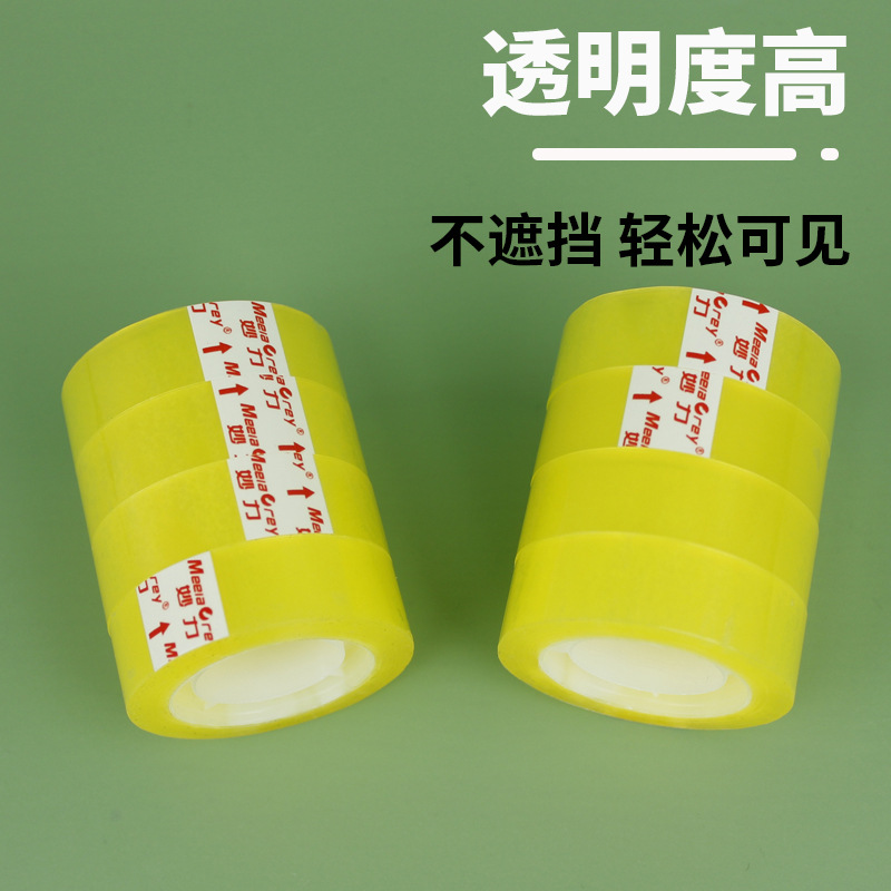 メーカー直販文房具テープオフィス透明テープ花芸テープ学生手作りテープ全箱卸売り