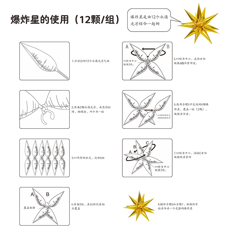 26 pulgadas explosión estrella impresión de globo patrón de vaca gota de agua papel de aluminio globo de película de aluminio decoración de fiesta de Navidad