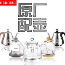 新功原厂全自动电热水壶配件W27配壶电磁炉水壶烧水壶760/760D