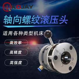 科杰轴向螺纹滚压刀具螺纹滚花刀可非标订件异形蜗杆滚牙刀