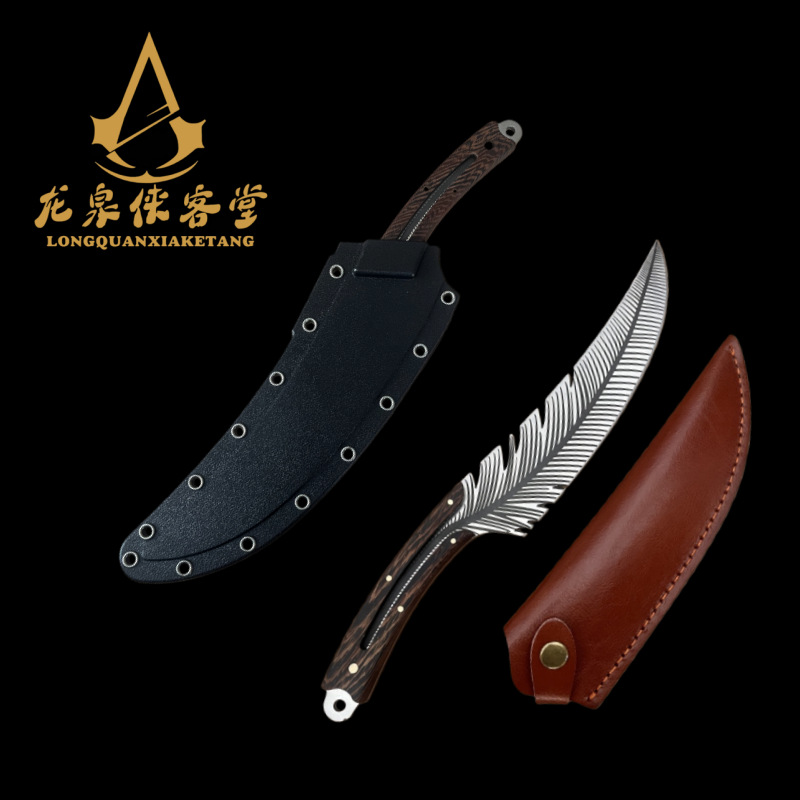 龙泉侠客堂菜刀欧美经典羽毛厨师刀K鞘剔骨刀跨境爆品欧式多用刀