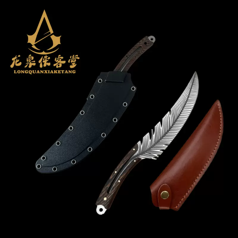 龙泉侠客堂菜刀欧美经典羽毛厨师刀K鞘剔骨刀跨境爆品欧式多用刀