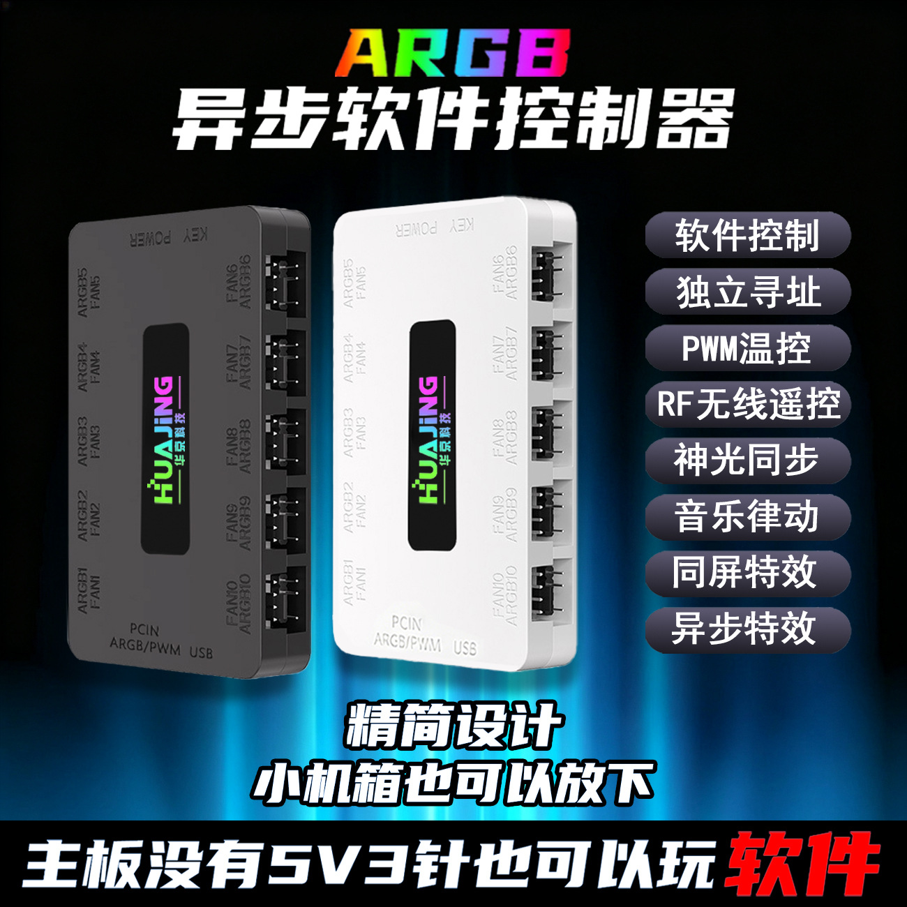 ARGB fan hub, 10 PWM və 10 5V 3-pin çıxışlı, SATA ilə