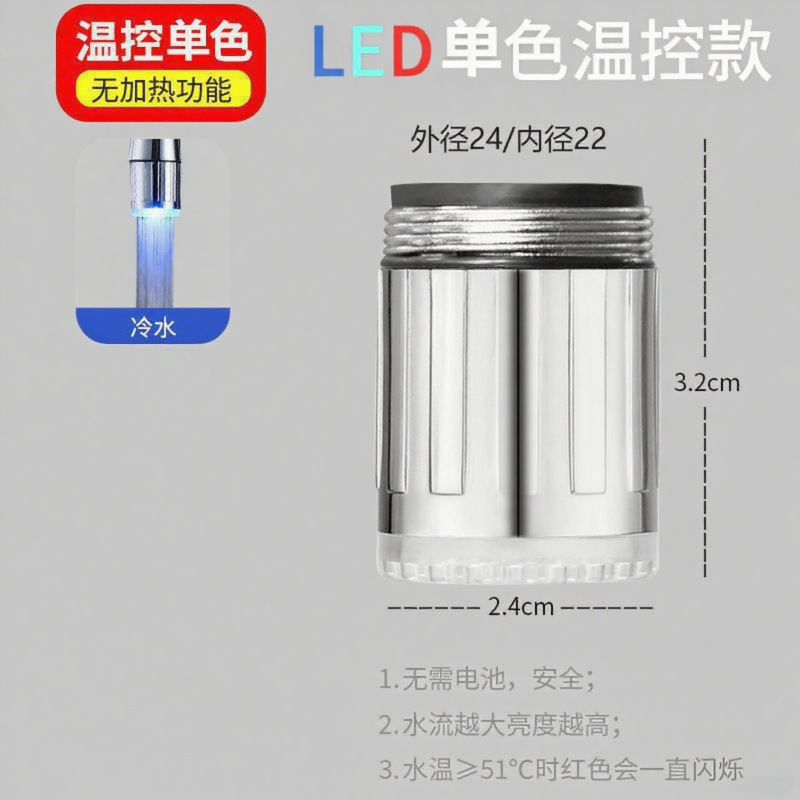 水龙头防溅水嘴led灯可发光变色智能温控起泡器冷热水变换防溅水|undefined