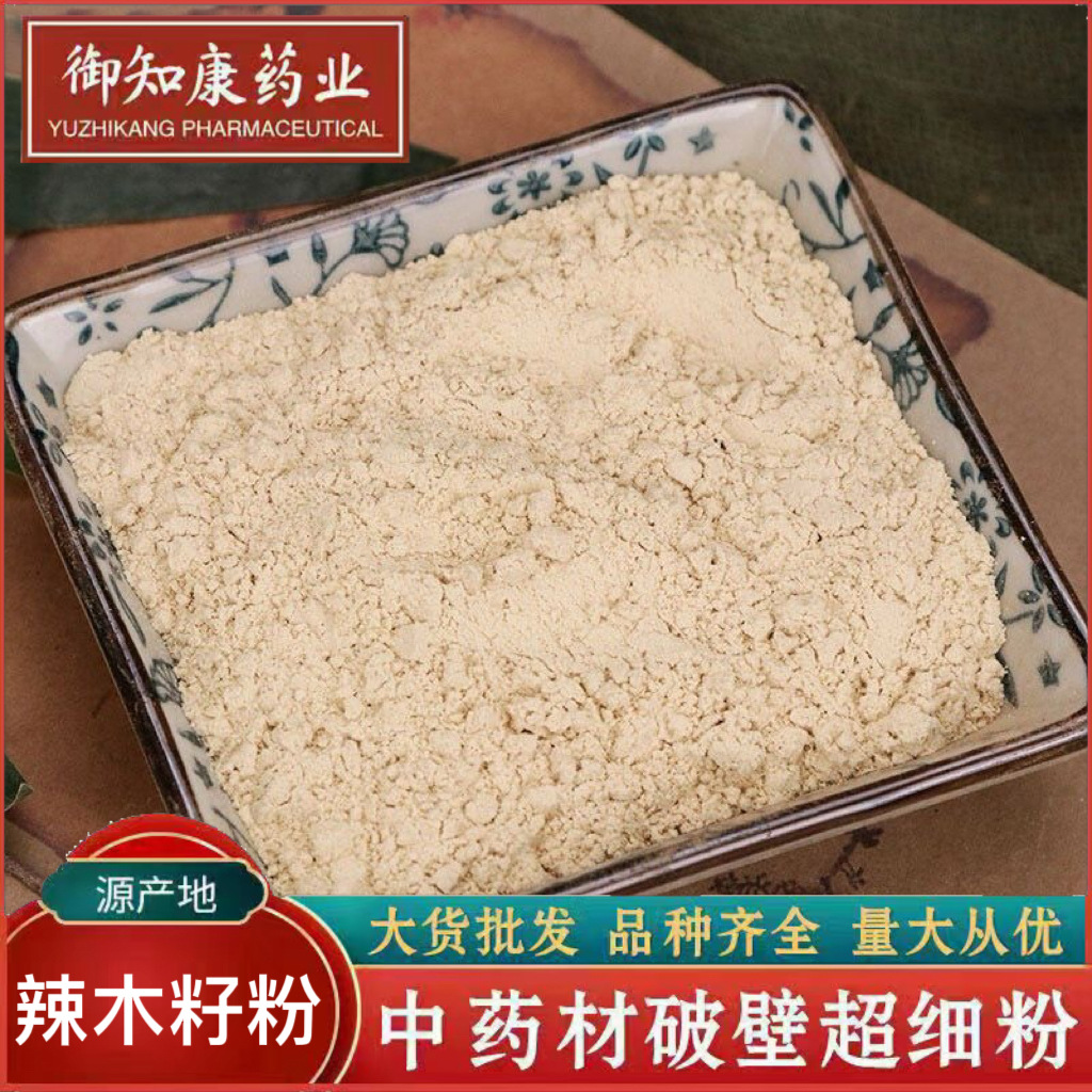 辣木籽粉中药材批发现磨辣木籽粉大货供应粉质细腻产地直销辣木籽