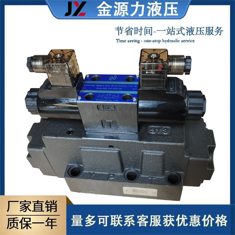 台湾北部精机Northman电液换向阀接线盒式 插头式 SW