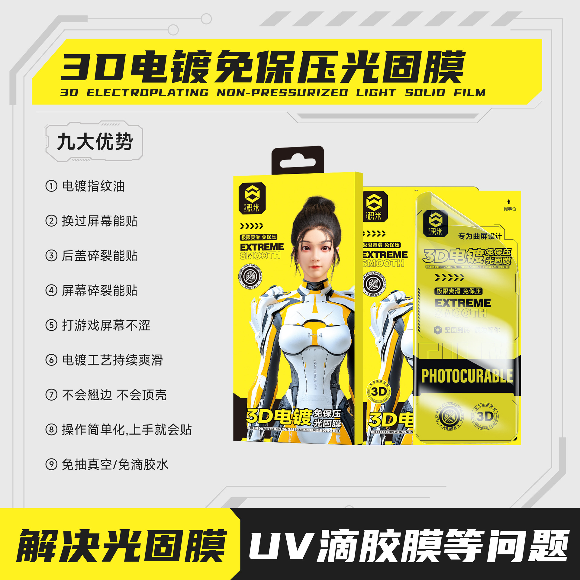 Manufacturer's Light-Curing Tempered Film Is Suitable for Xiaomi, Huawei, Honor 3D Curved Screen Uv Glue Phone Film, Scratch-Resistant Full Screen