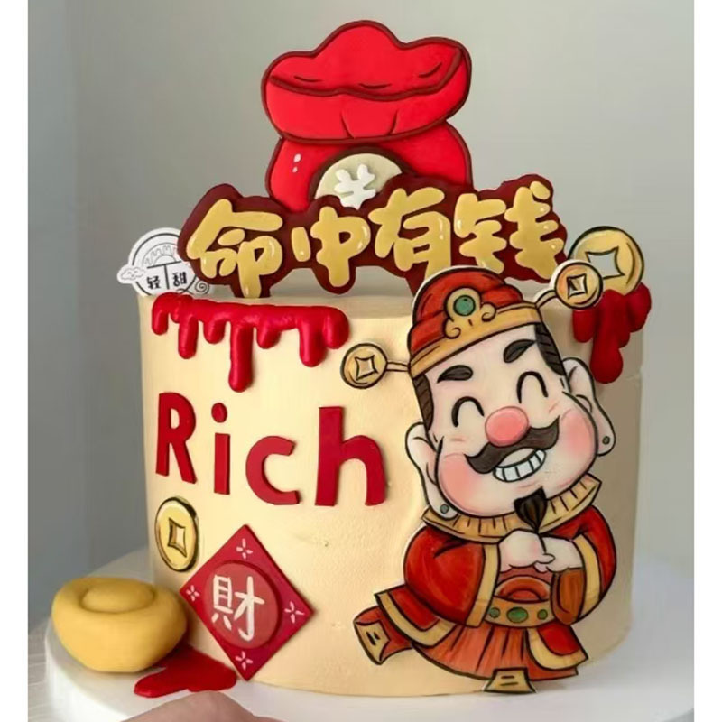 2025财神爷蛋糕装饰命中有钱发财暴富元宝铜钱福袋甜品台装饰|undefined