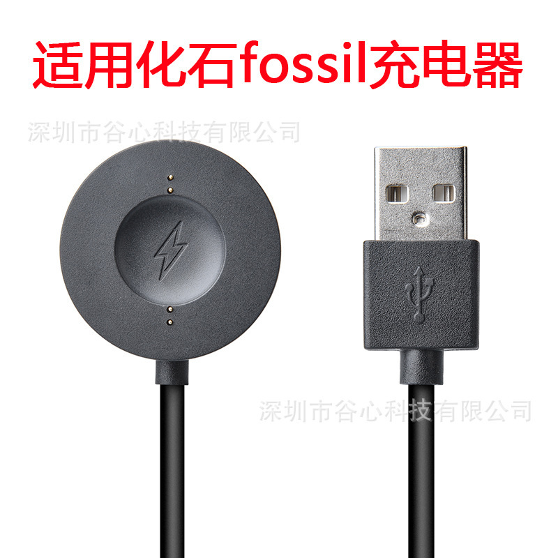For Fossil Fossil Gen 4 5 6 generation smart watch charger Fossil Sport charging cable