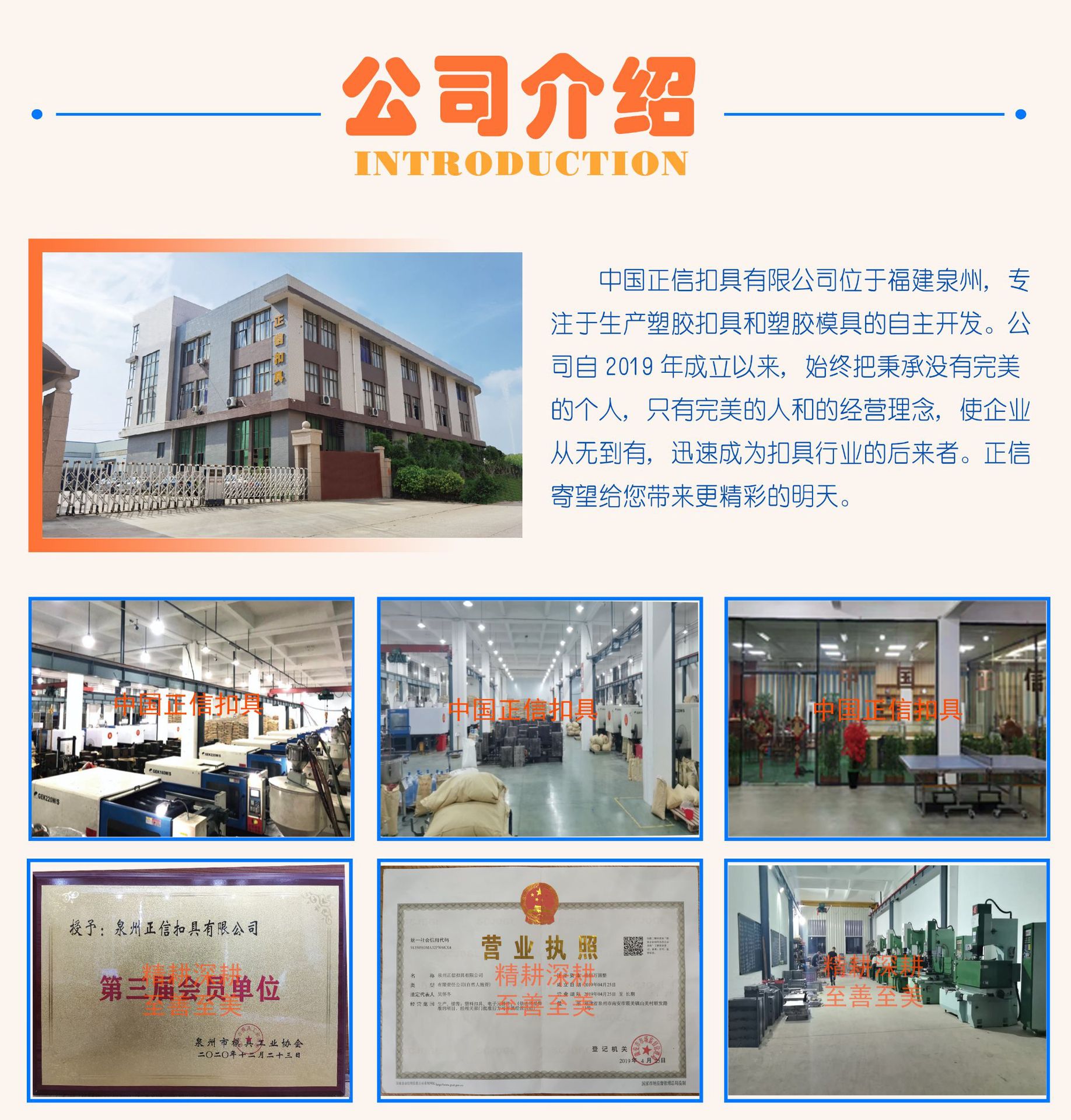 公司介绍0