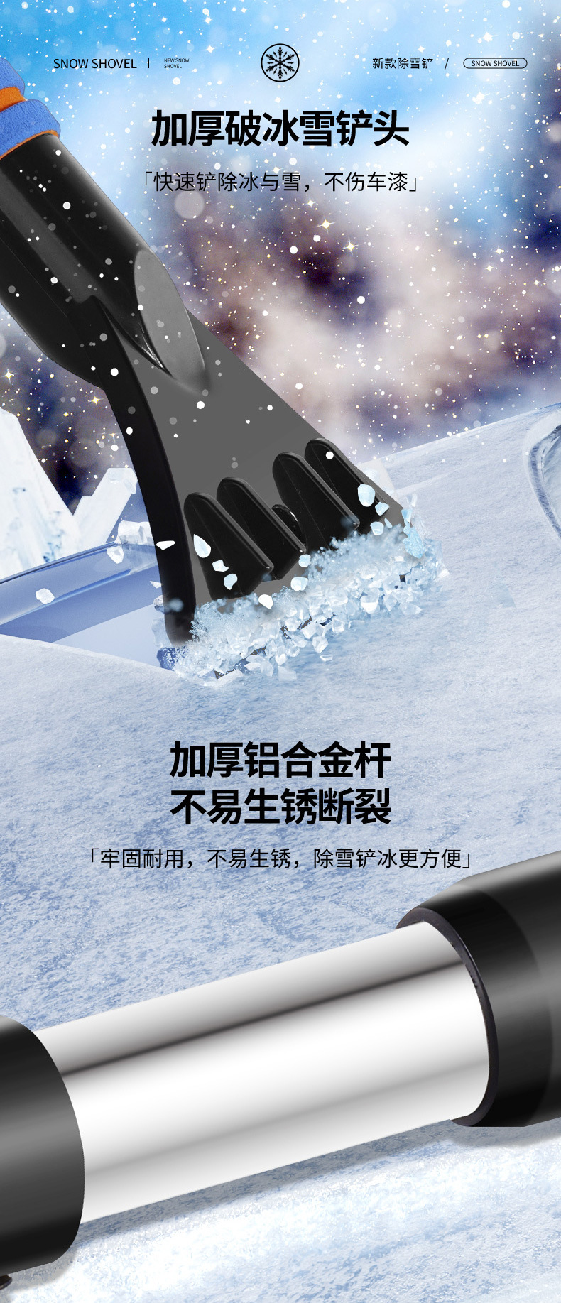 Car Multifunctional Snow Shovel, Winter Car Snow Brush, Glass Defrosting Ice Scraper, Snow Brush, Car Snow Removal Tool