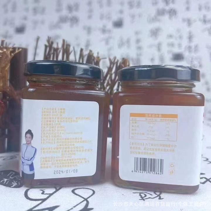 免运费 黑蜂 紫丁香树 雪蜜 300g 瓶装 满月 吉祥 土壤 蜂蜜 百花蜜 将在团购 电子商务 旅游销售